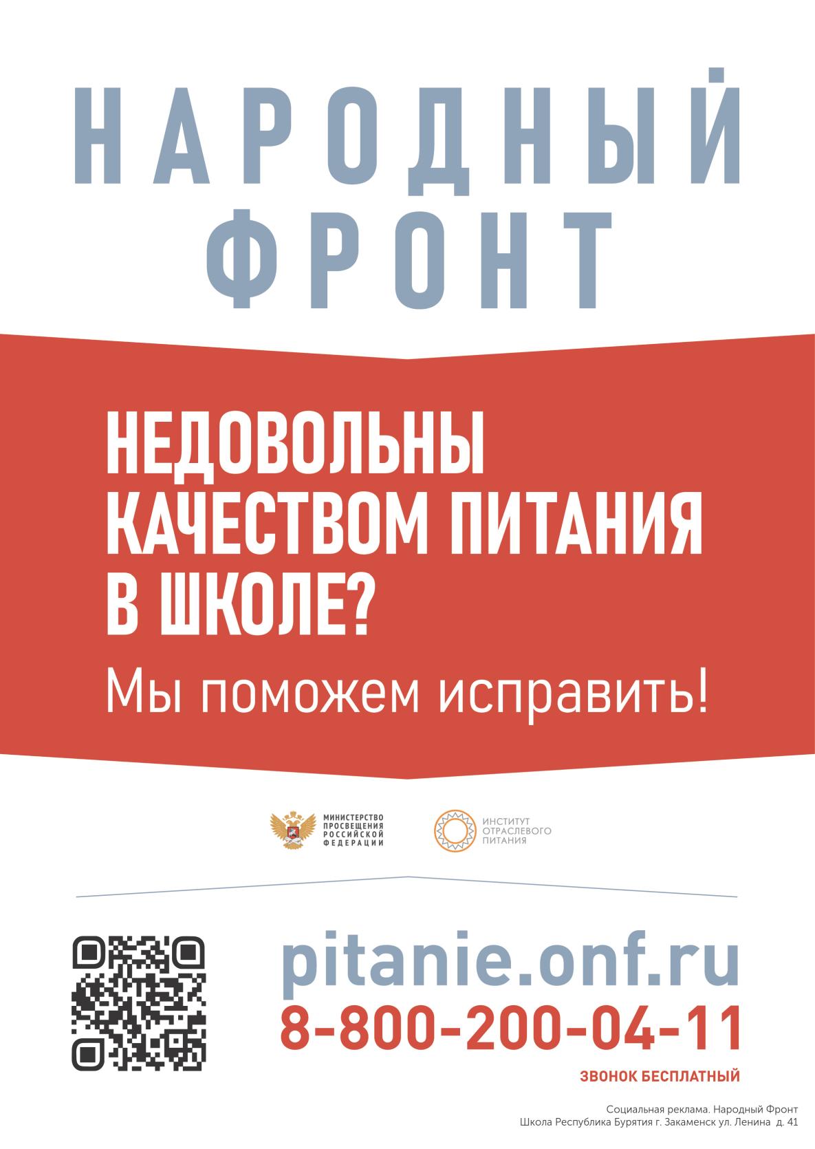 Вы довольны качеством питания