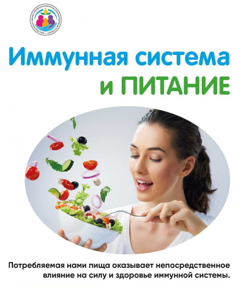 Всемирный день иммунитета 1 марта.