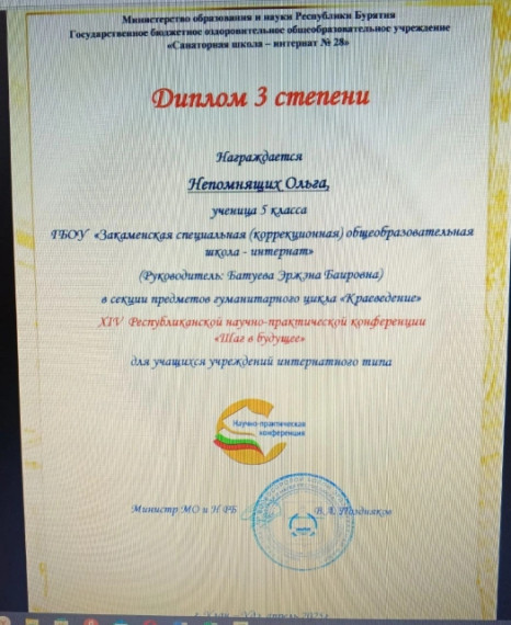 Научно-практическая конференция "Шаг в будущее".